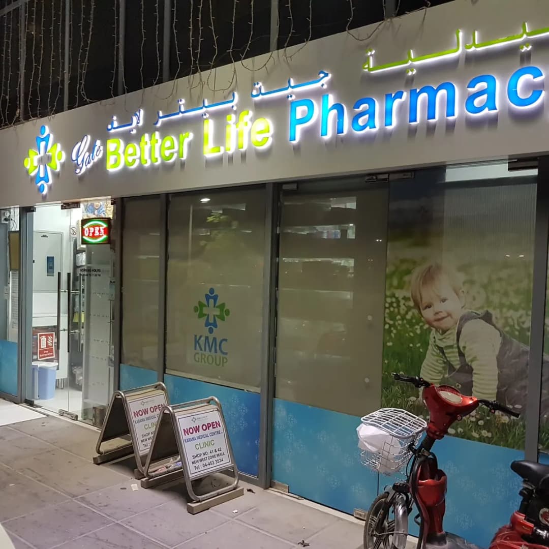 Gate Better Life Pharmacy photo 4
