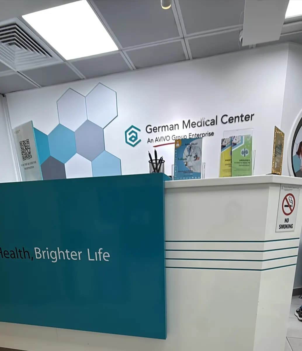 German Medical Center — صورة 7