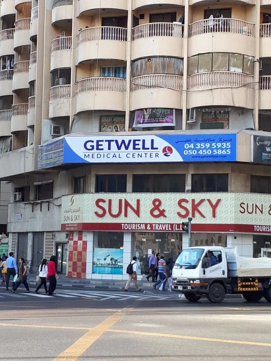 Getwell Medical Center — صورة 2