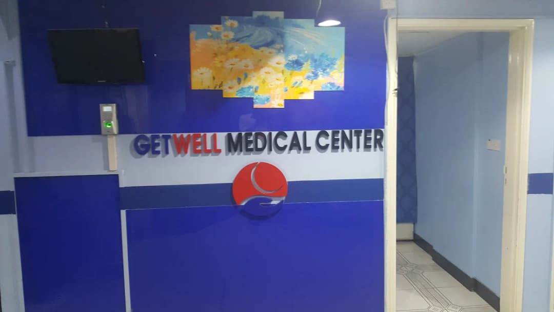 Getwell Medical Center — صورة 6