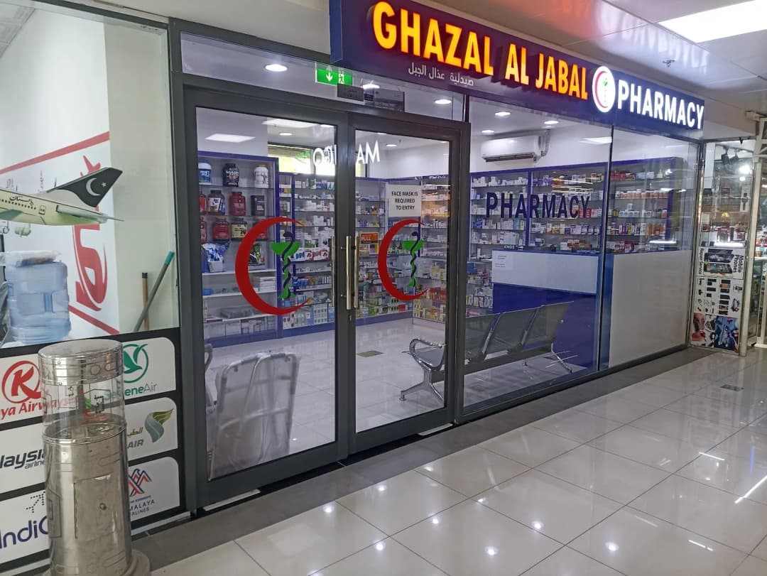 Ghazal Al Jabal Pharmacy