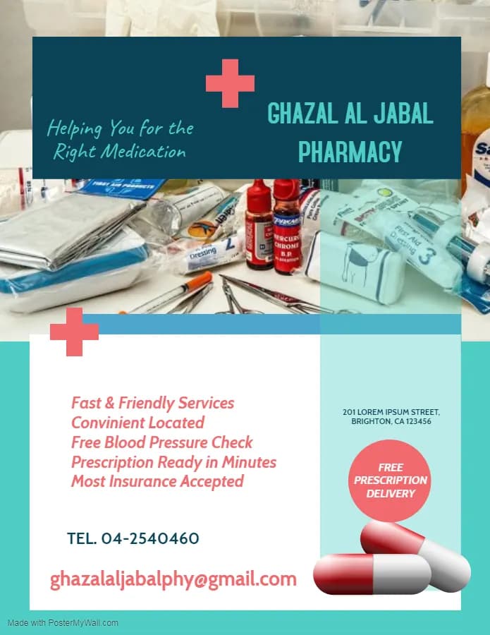 Ghazal Al Jabal Pharmacy — صورة 7
