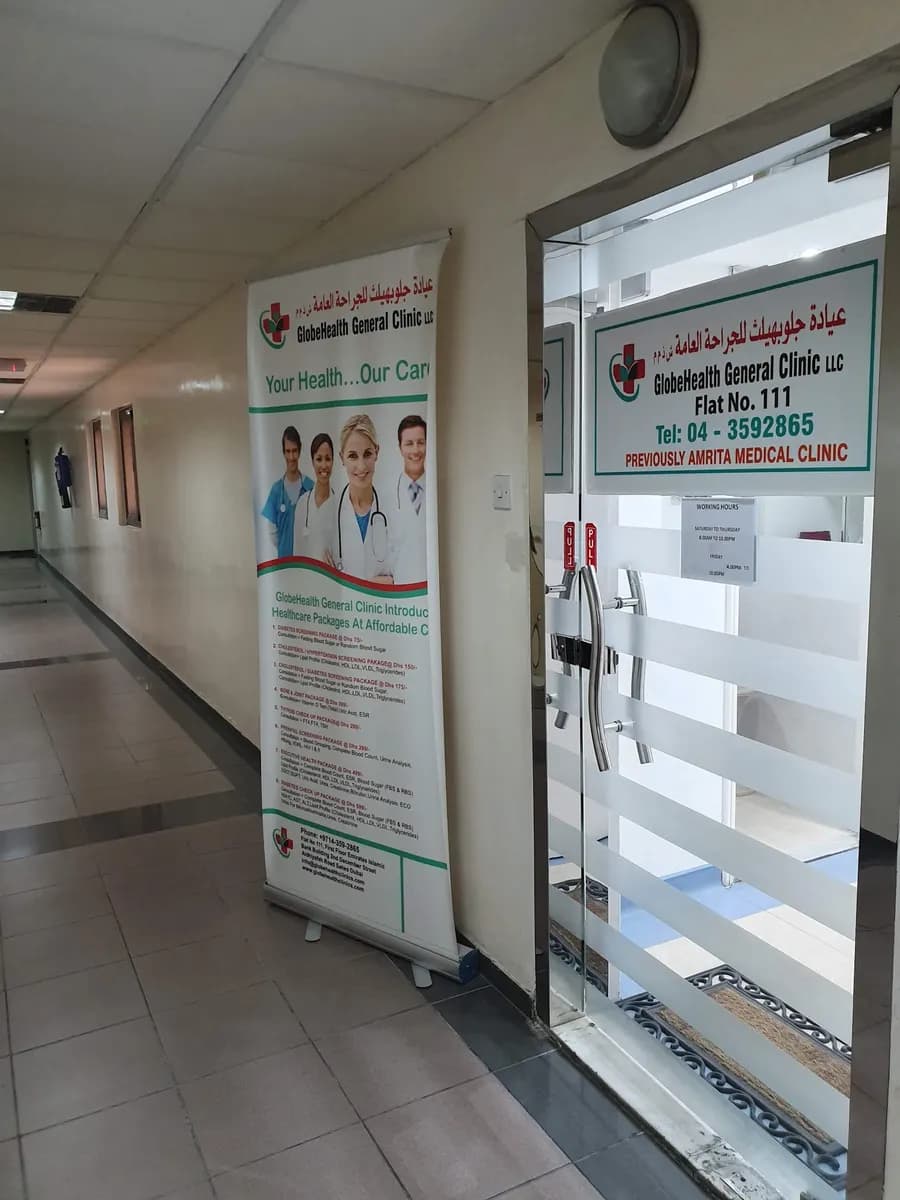 Globehealth General Clinic — صورة 4