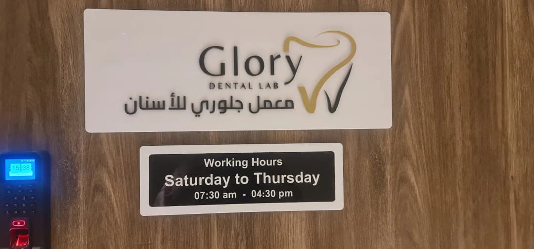 glory smile Dental Laboratory photo 2