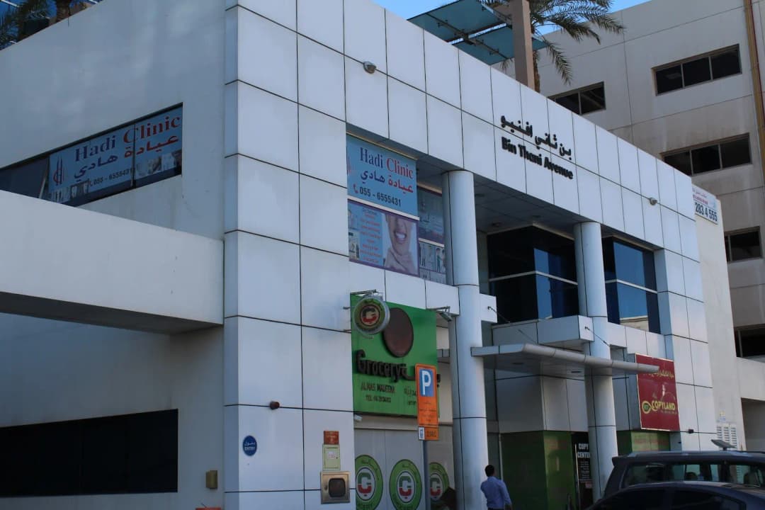 Hadi Clinic photo 2