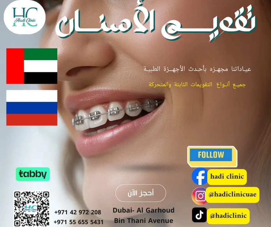 Hadi Clinic photo 3