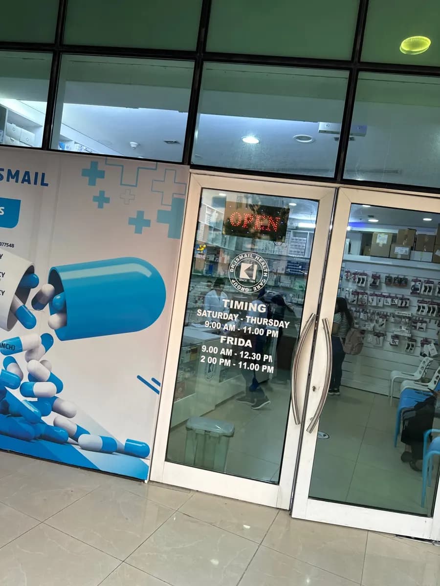 Hafsa Pharmacy — صورة 8