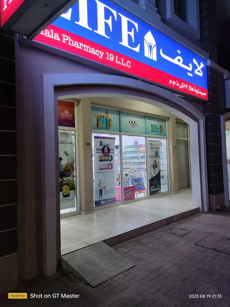 Hala Pharmacy 19 — صورة 4