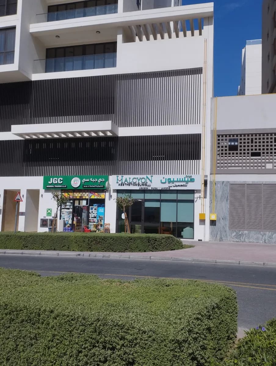 Halcyon Aesthetics Clinic — صورة 7