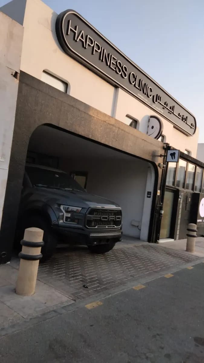 Happiness Clinic — صورة 6