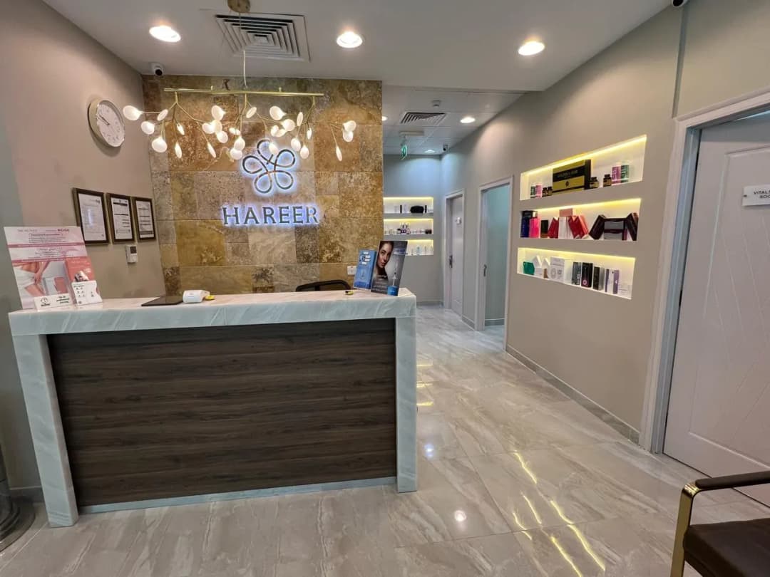 Hareer Medical Centre