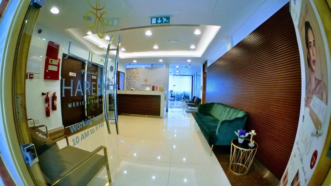 Hareer Medical Centre photo 4