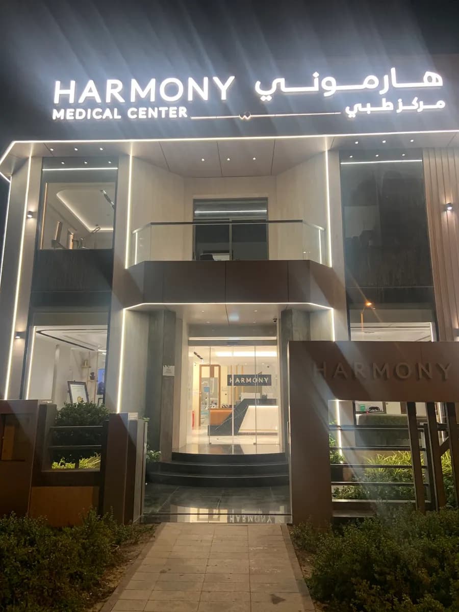 Harmony Medical Center — صورة 8