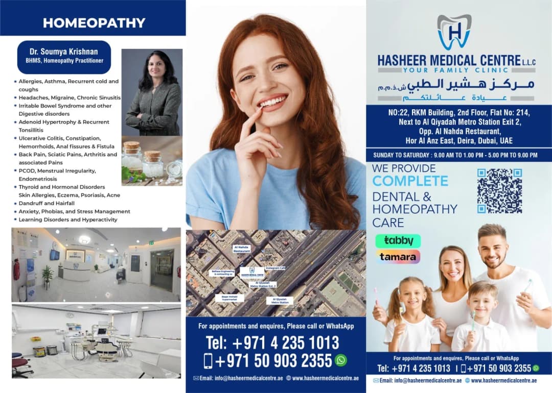 Hasheer Medical Centre photo 5
