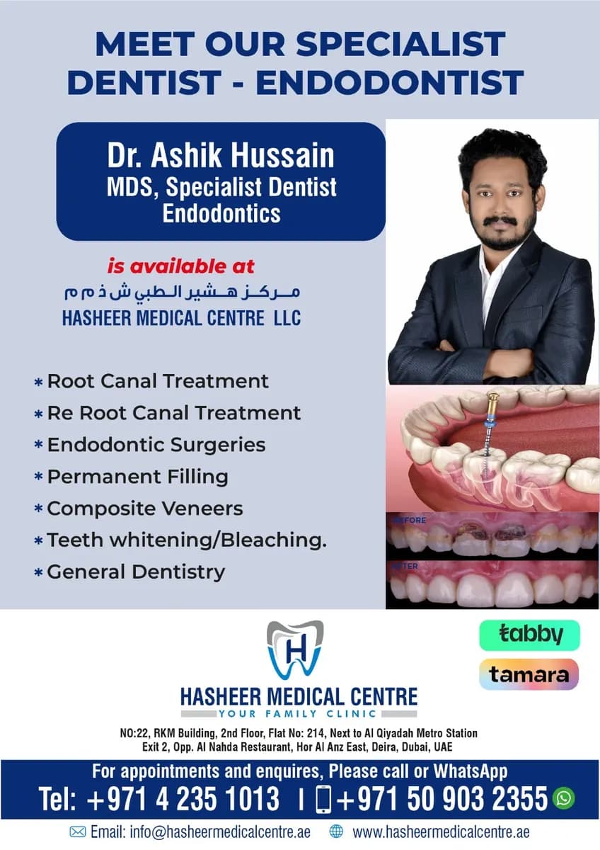 Hasheer Medical Centre — صورة 6