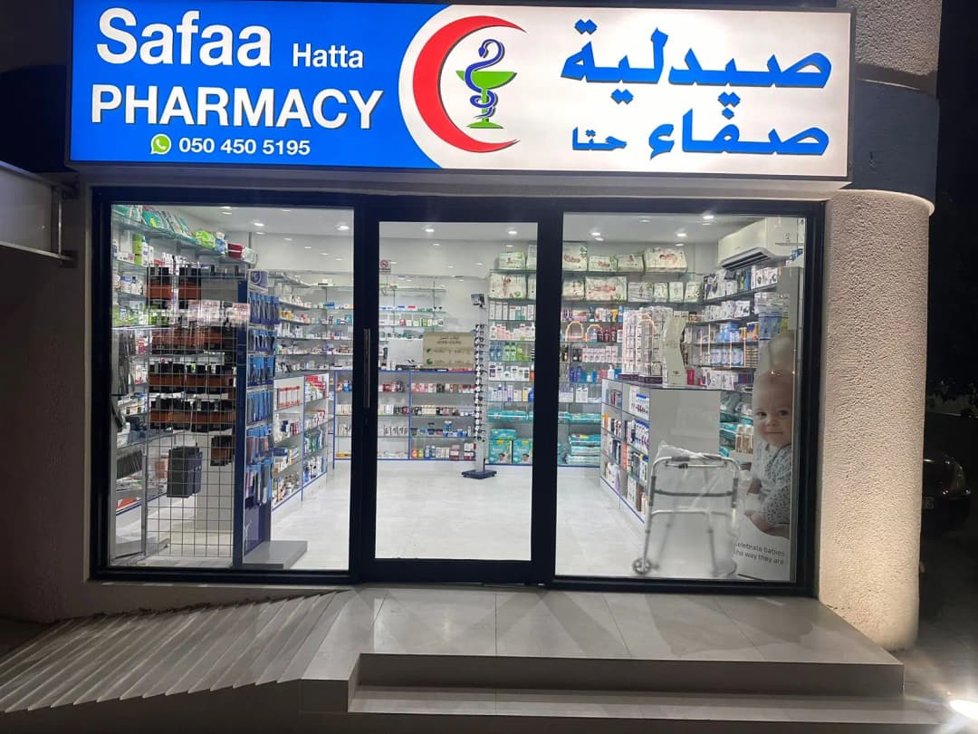 Hatta Pharmacy