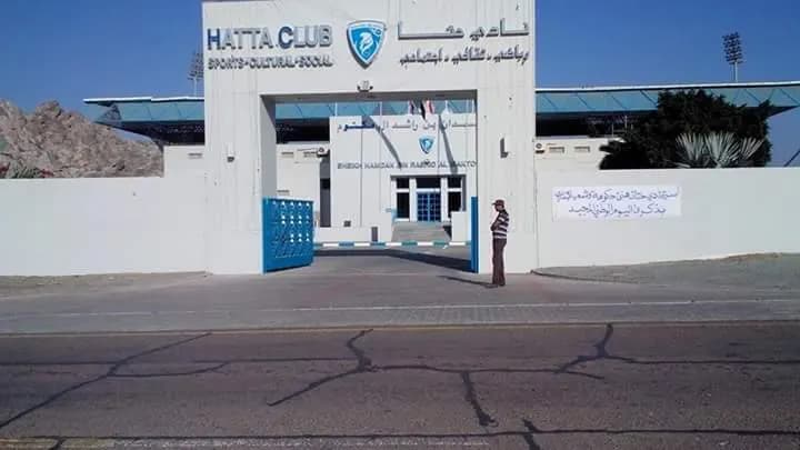 Hatta Social Cultural And Sports Club photo 3