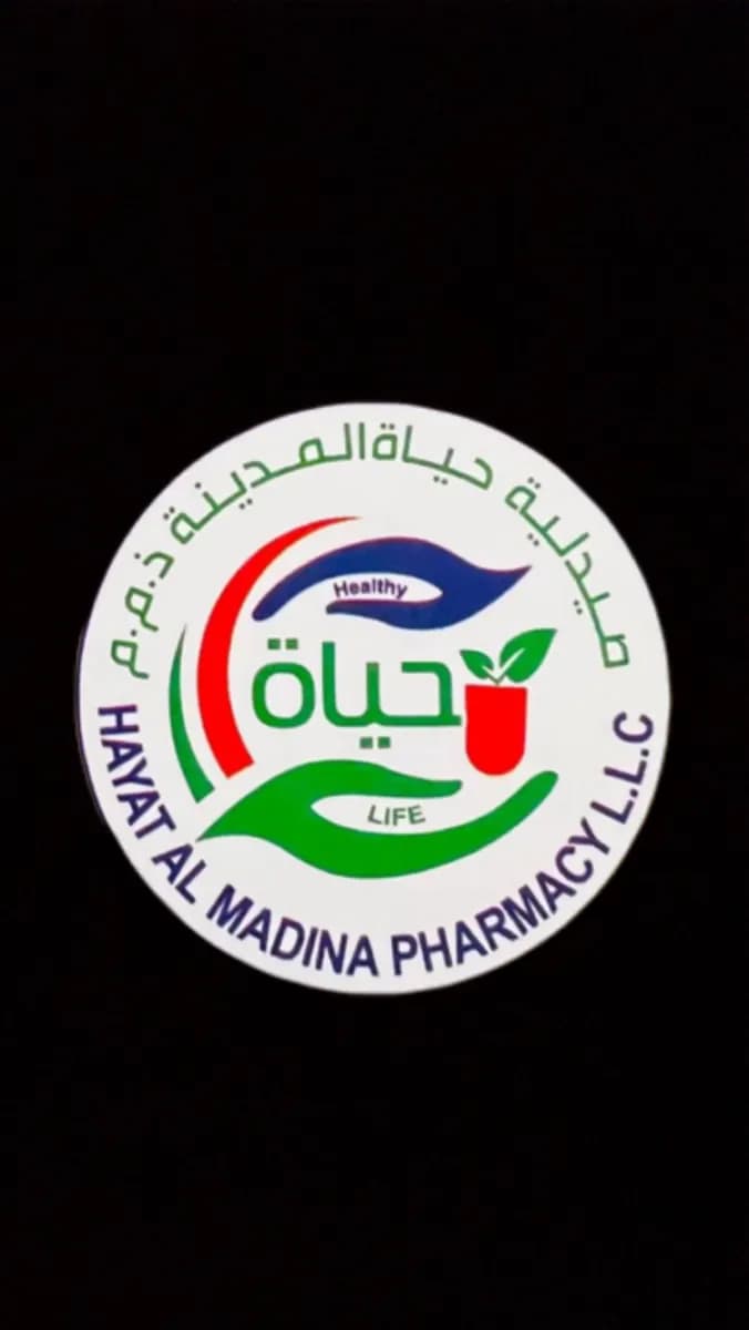 Hayat AL Madina Pharmacy photo 3