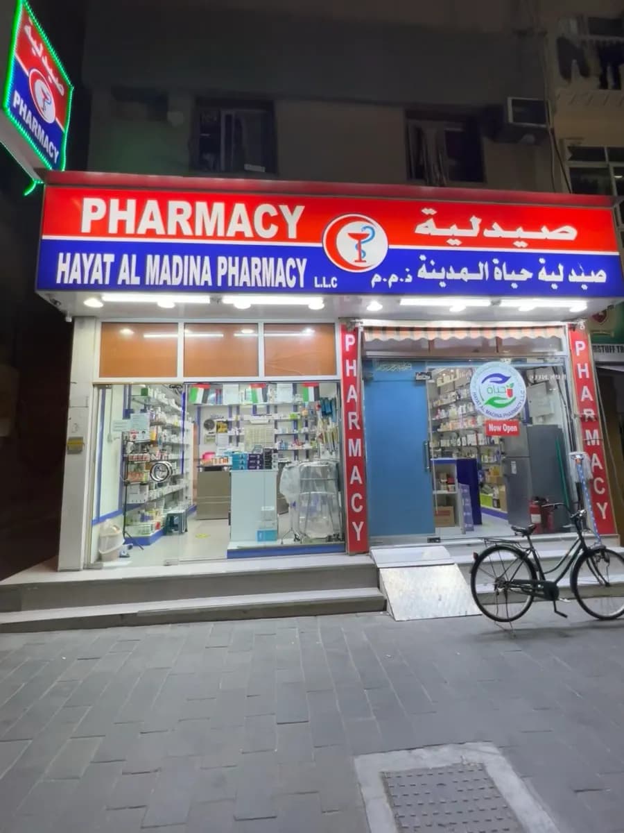 Hayat AL Madina Pharmacy photo 5