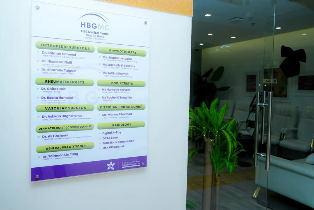 HBG Medical Centre — صورة 7