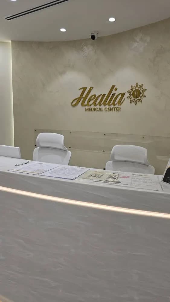 Healia Medical Center — صورة 7