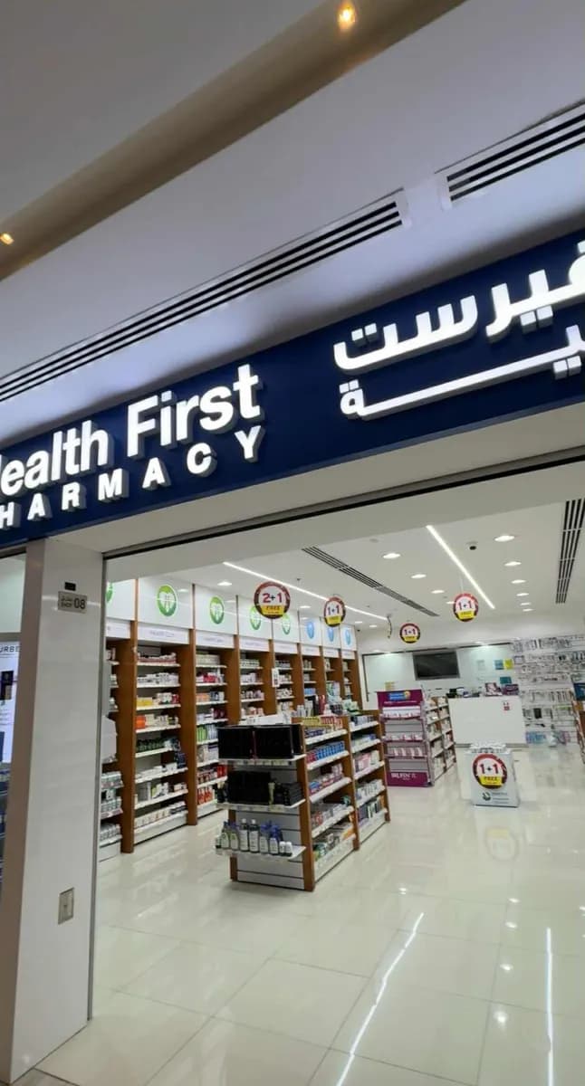 Health First Pharmacy 24 photo 4