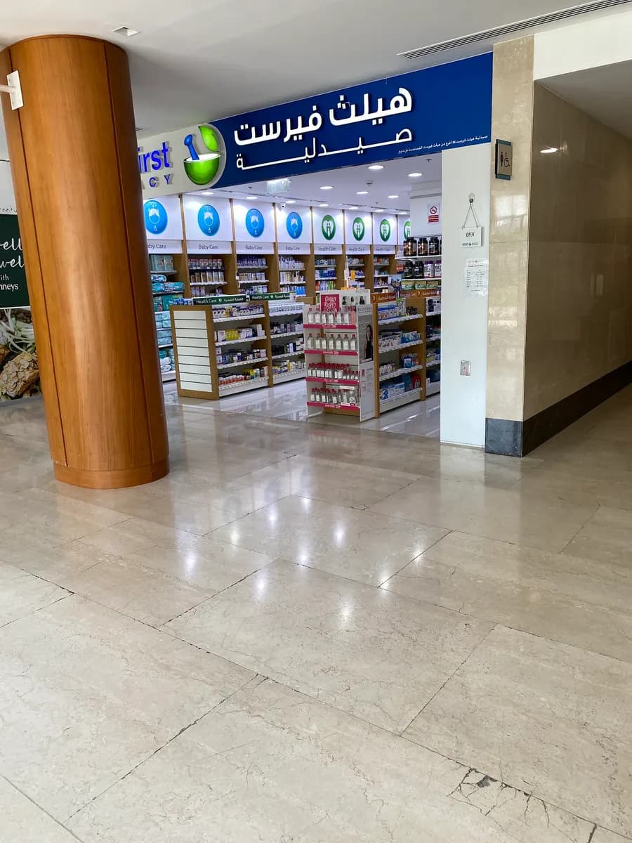 Health First Pharmacy 4 photo 3