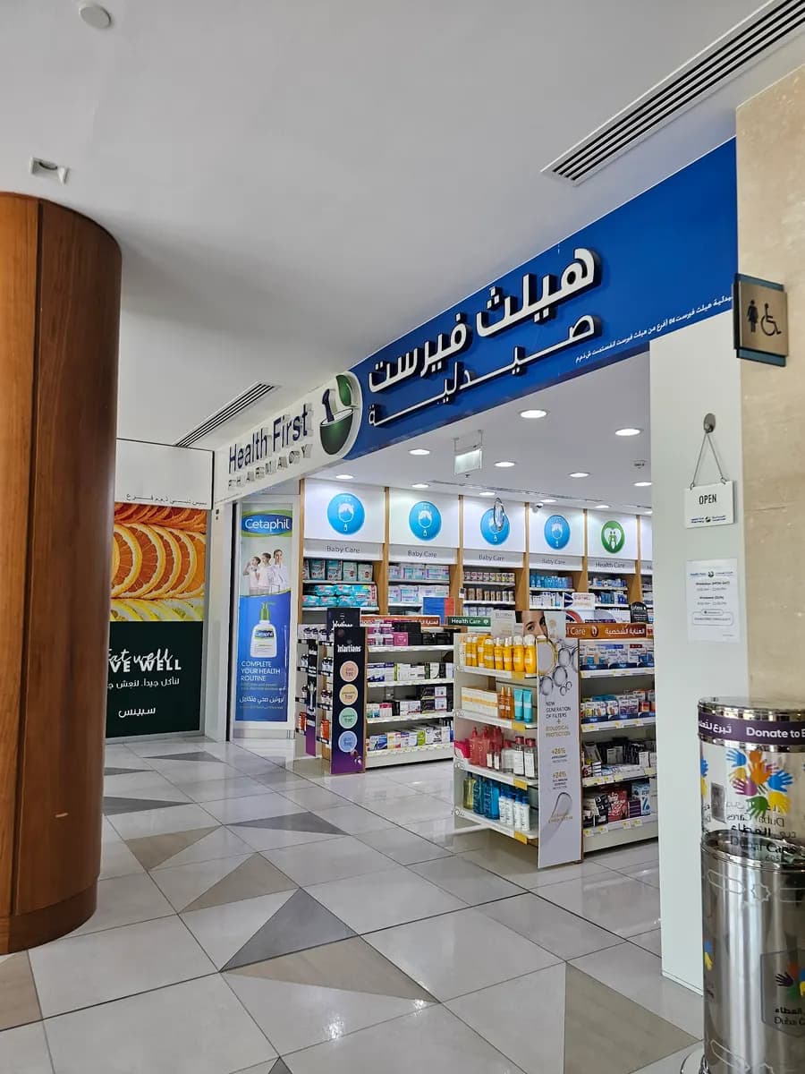 Health First Pharmacy 4 photo 5