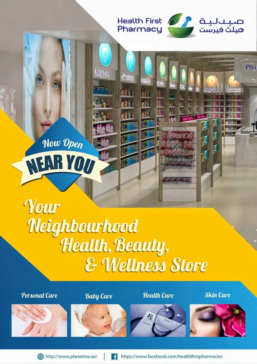 Health First Pharmacy 4 — صورة 6