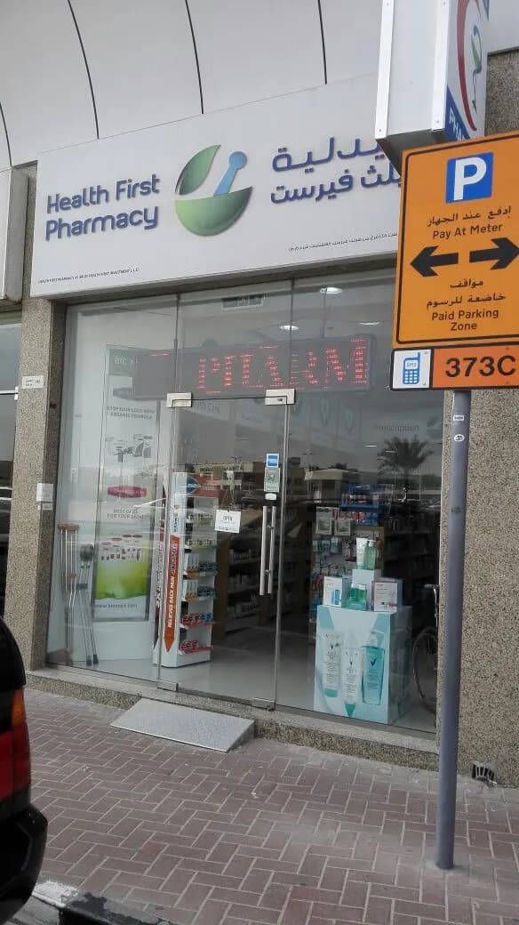 Health First Pharmacy 45
