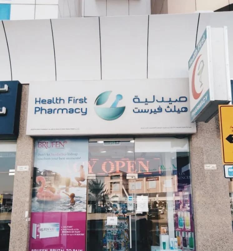 Health First Pharmacy 45 photo 2
