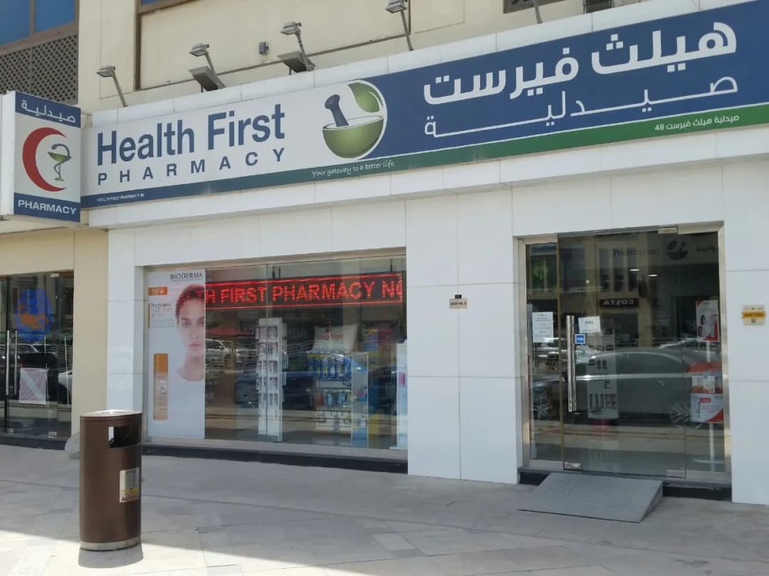 Health First Pharmacy 48 photo 3