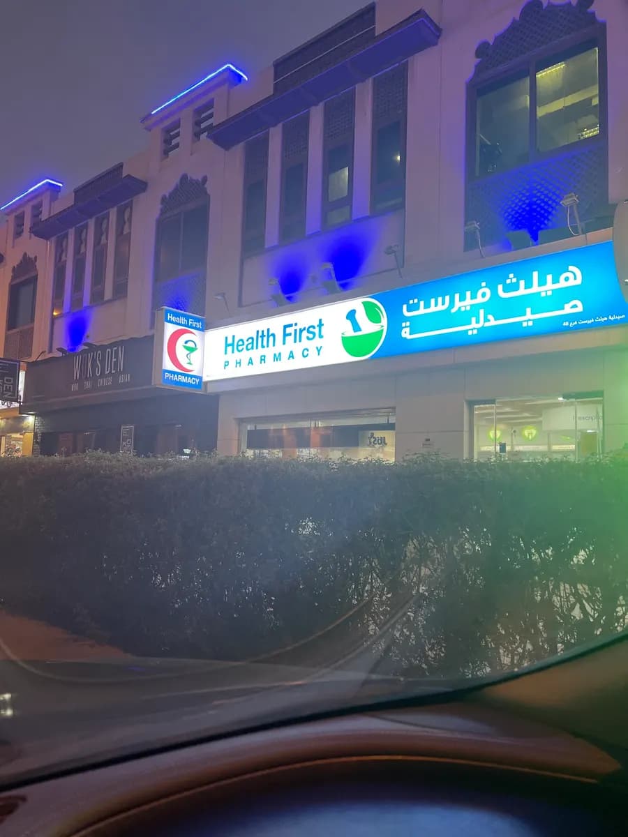 Health First Pharmacy 48 photo 4