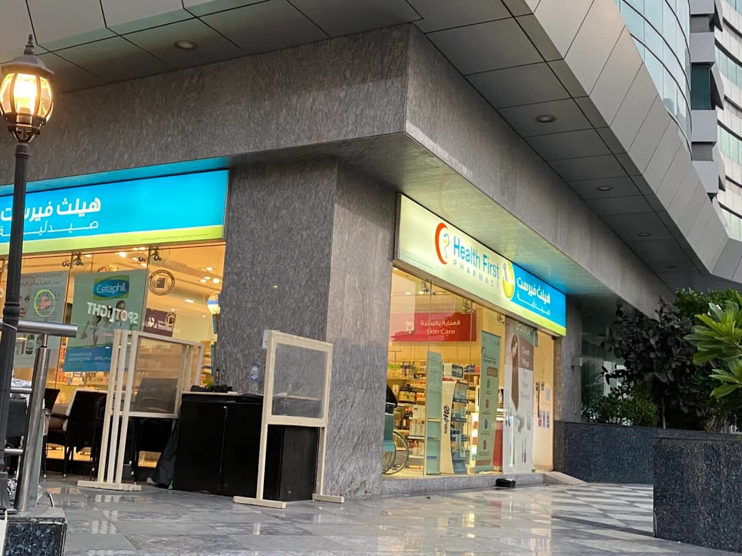 Health First Pharmacy 5 photo 2
