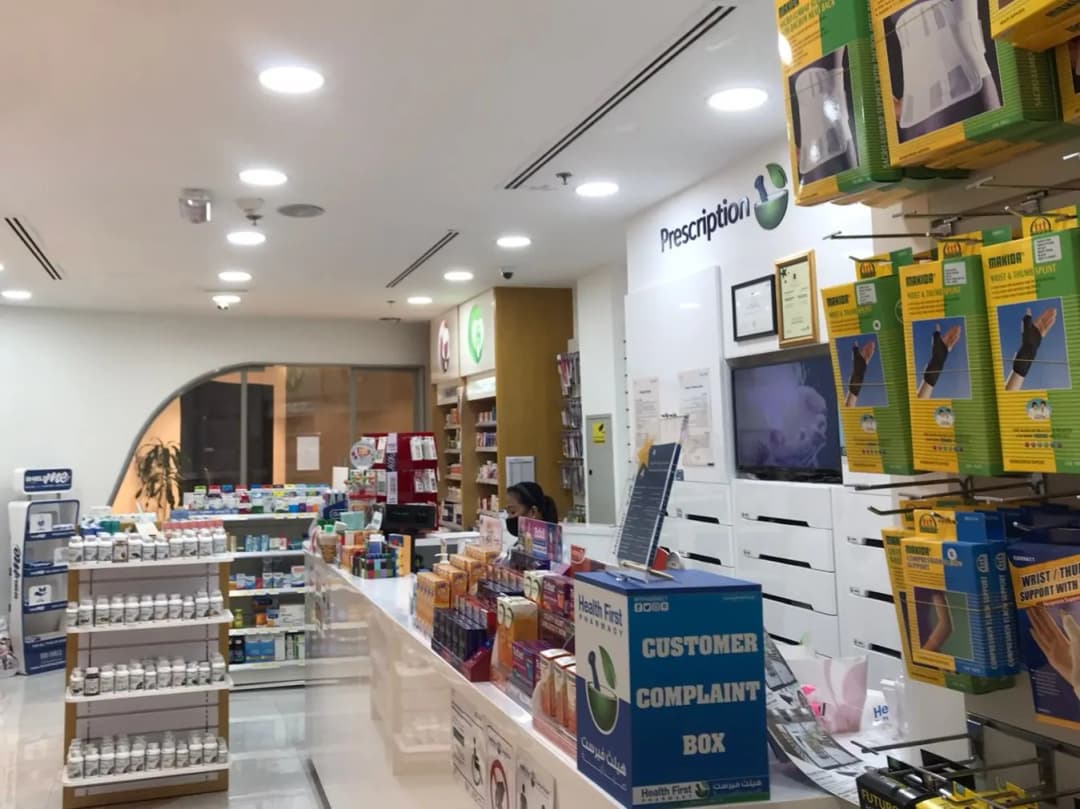 Health First Pharmacy 55 photo 2