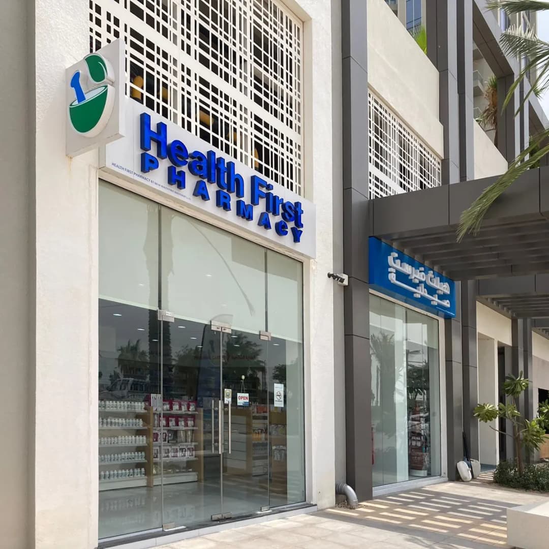Health First Pharmacy 61