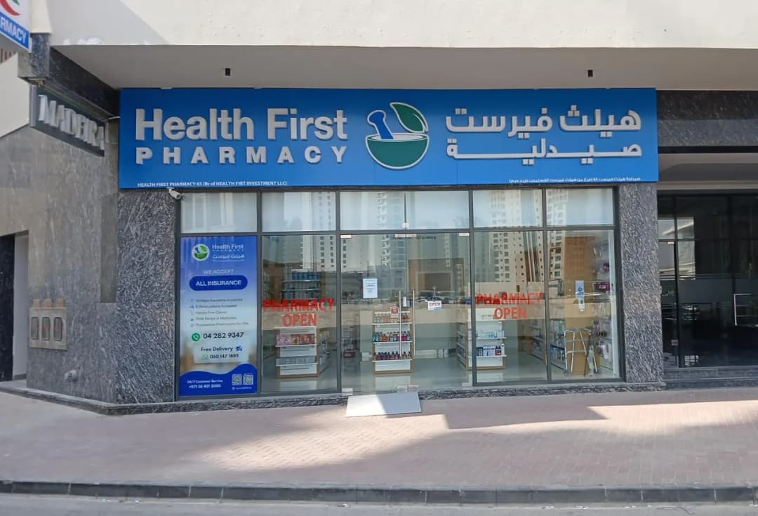 Health First Pharmacy 65