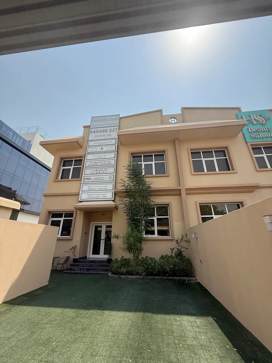 Health Goal And DR Falhout Medical Center — صورة 8