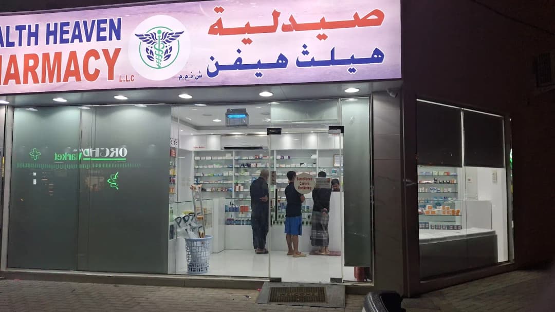Health Heaven Pharmacy photo 3