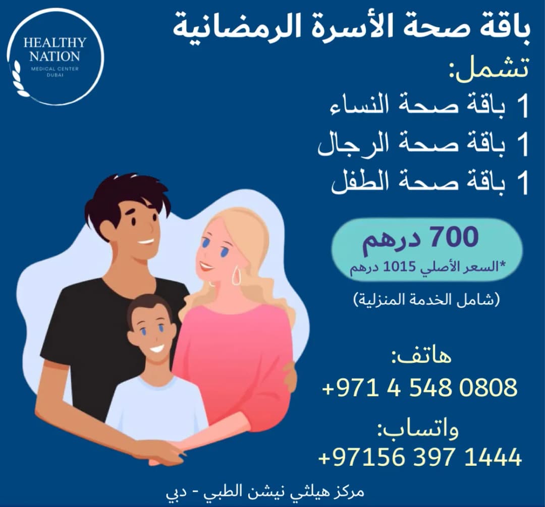 Healthy Nation Medical Center photo 5