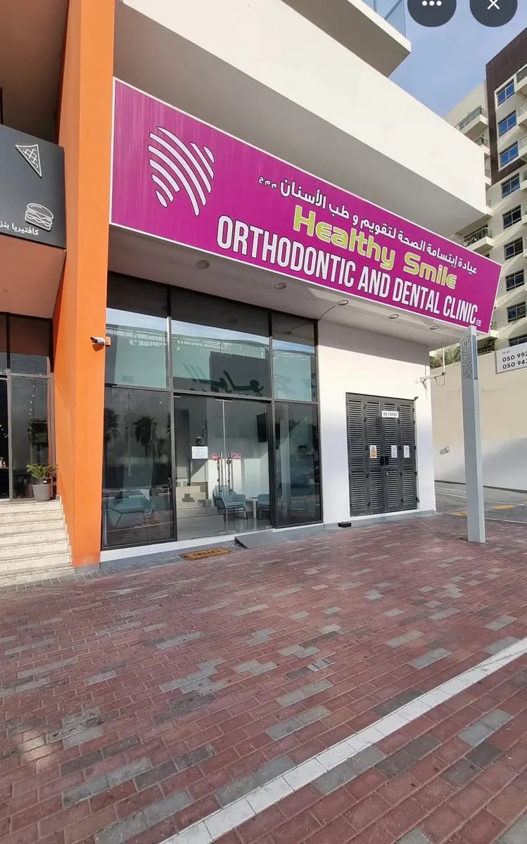 Healthy Smile Clinic