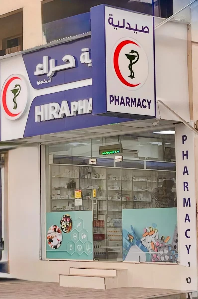 Hira Pharmacy