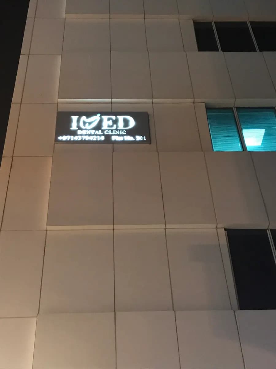 Imed Dental Clinic — صورة 6