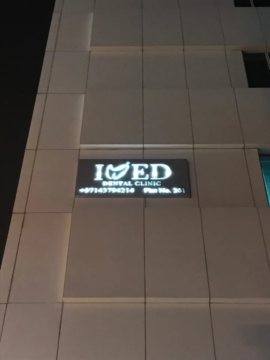 Imed Dental Clinic — صورة 8