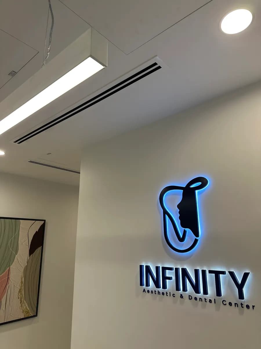Infinity Aesthetic Center — صورة 7