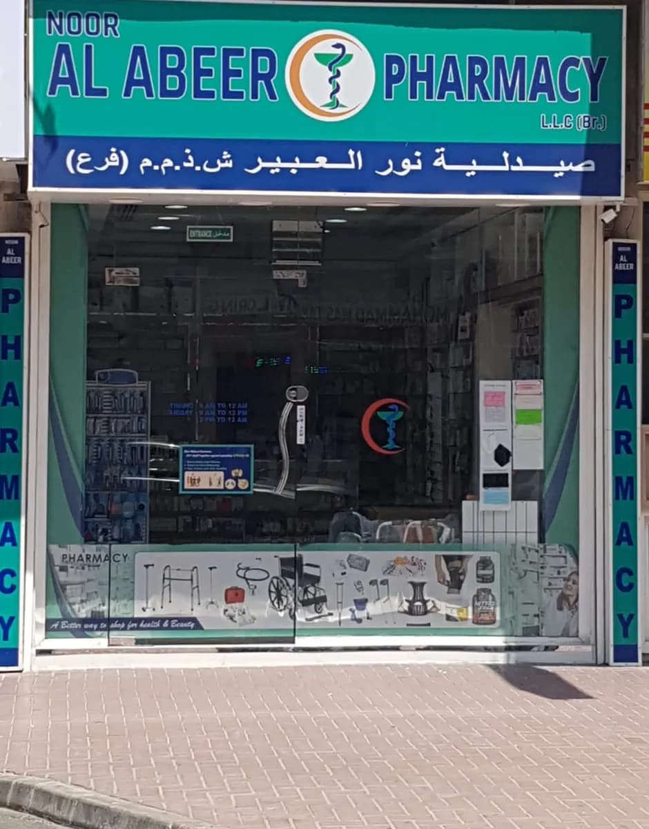 Instacare Pharmacy — صورة 6