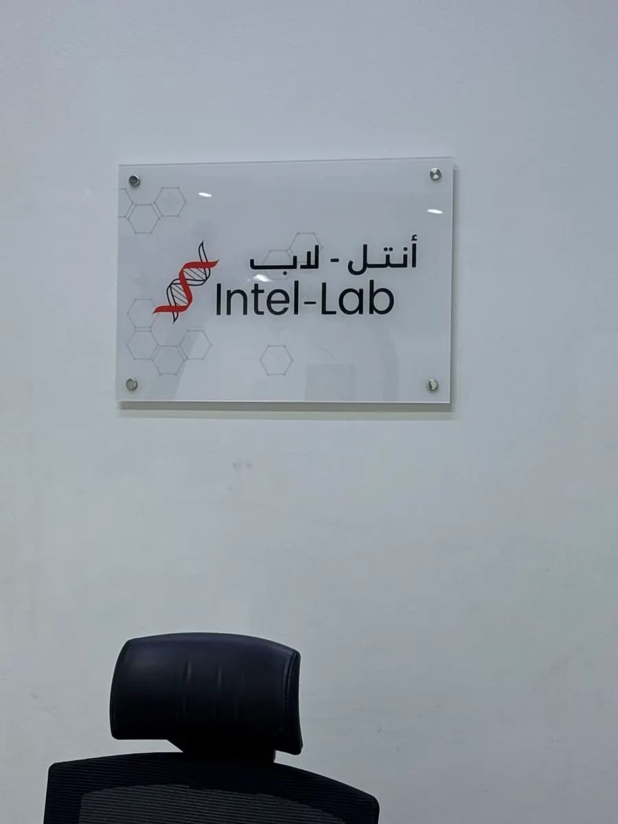 Intel Lab photo 3