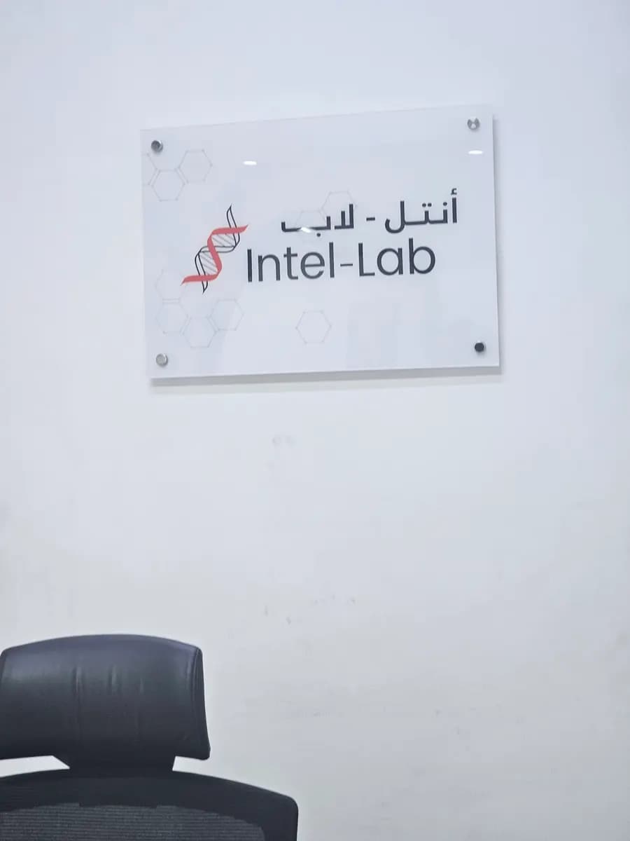 Intel Lab photo 5