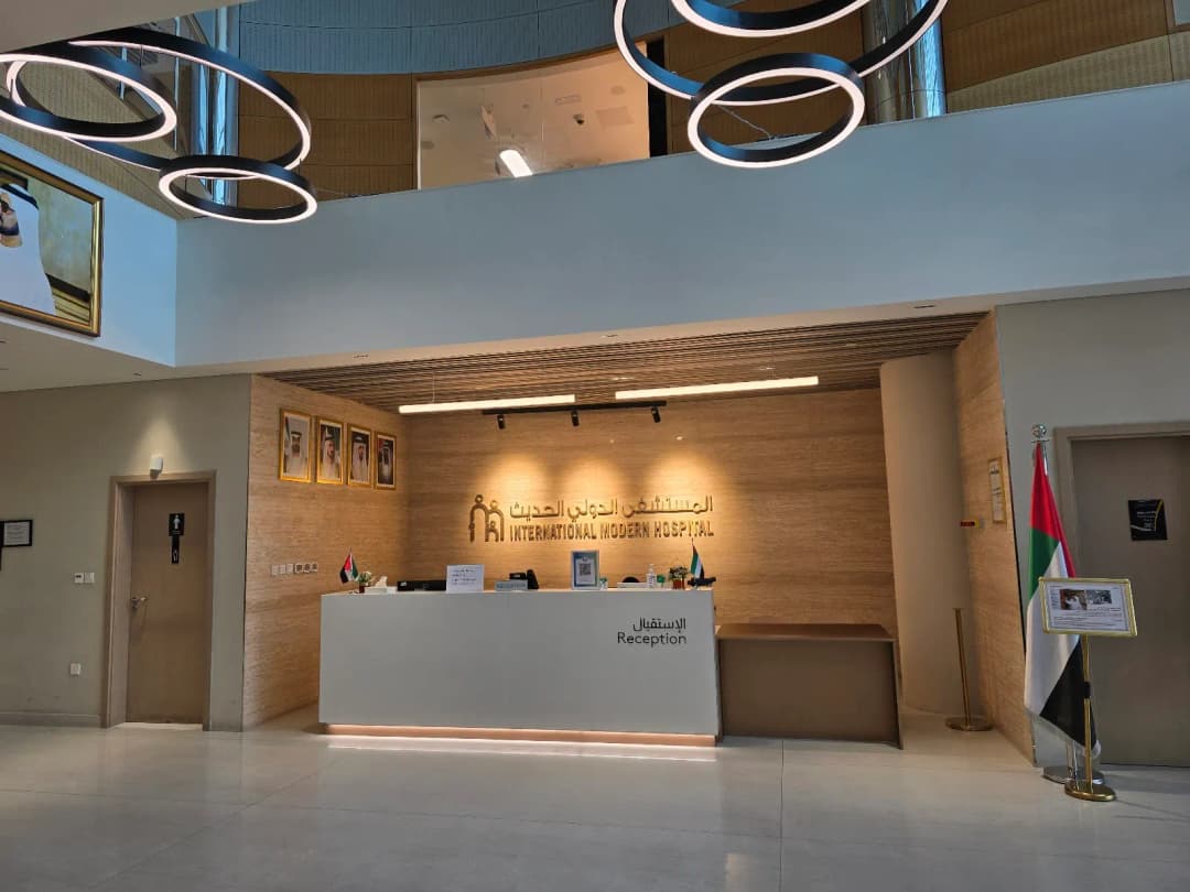 International Modern Hospital — صورة 6