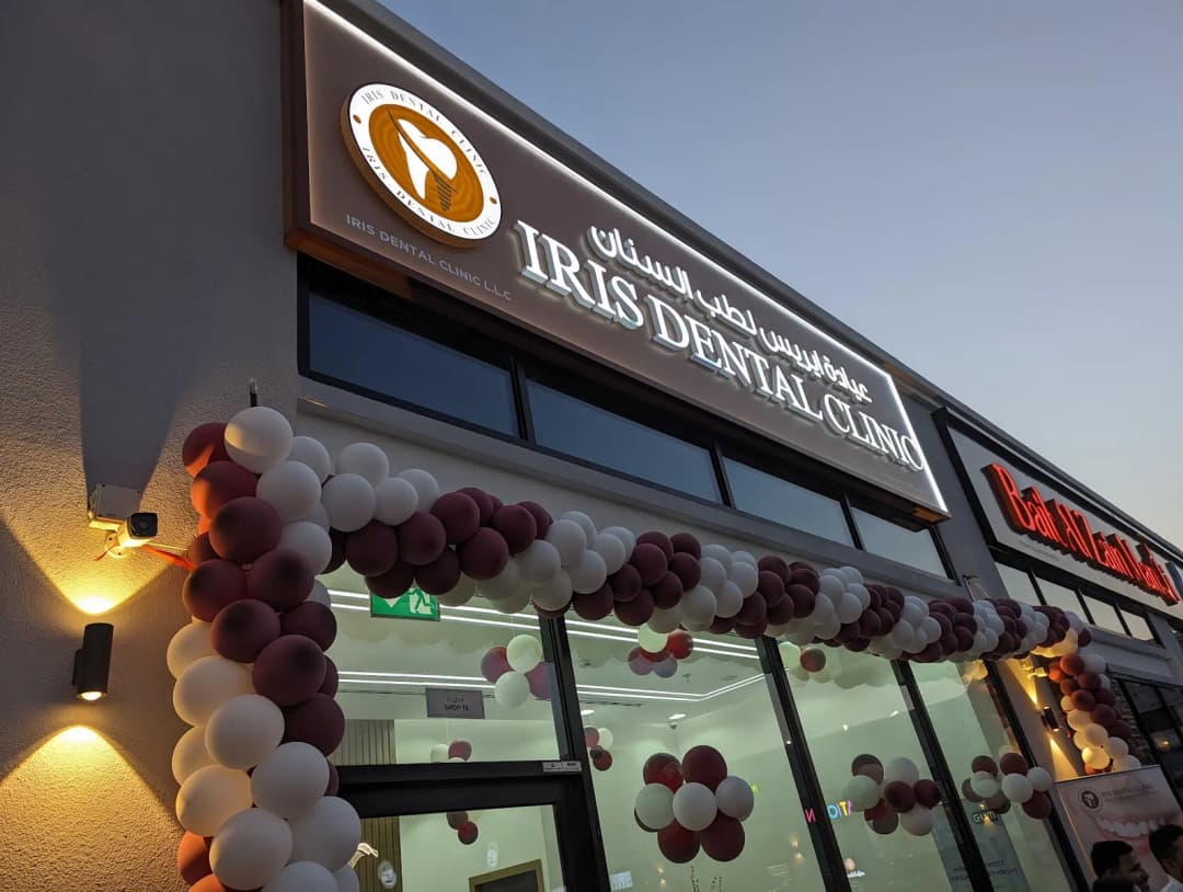 Iris Dental Clinic